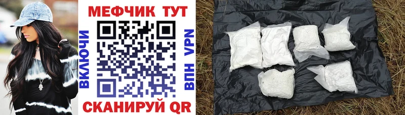 МЕФ mephedrone  Купить закладки  Барыш 