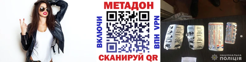 Купить где  Барыш  Метадон methadone 