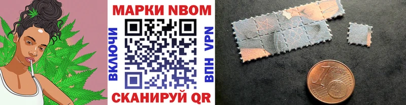 Марки NBOMe 1,5мг Барыш